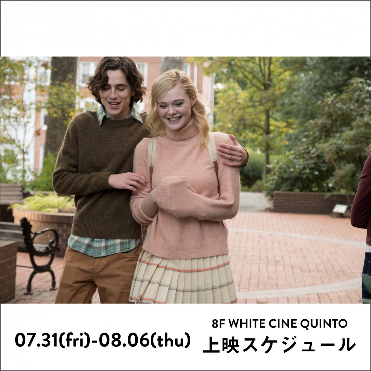 7월 31일(금)~8월 6일(목) 상영 스케줄