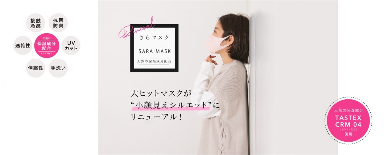 【NEW OPEN】Mask.com POP UP STORE