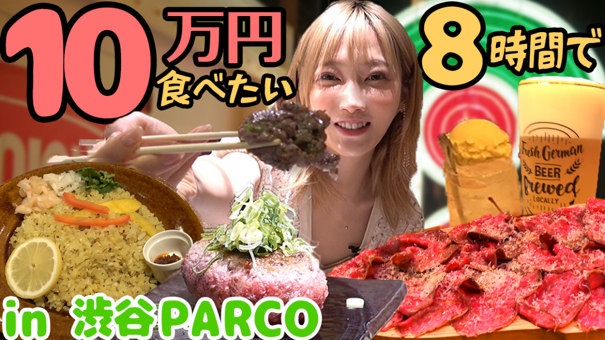 木下ゆうかプロデュース『はじめての大盛りグルメ』