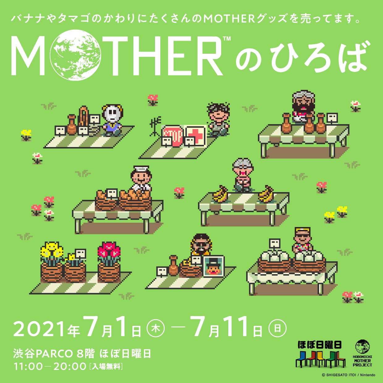 MOTHERのひろば