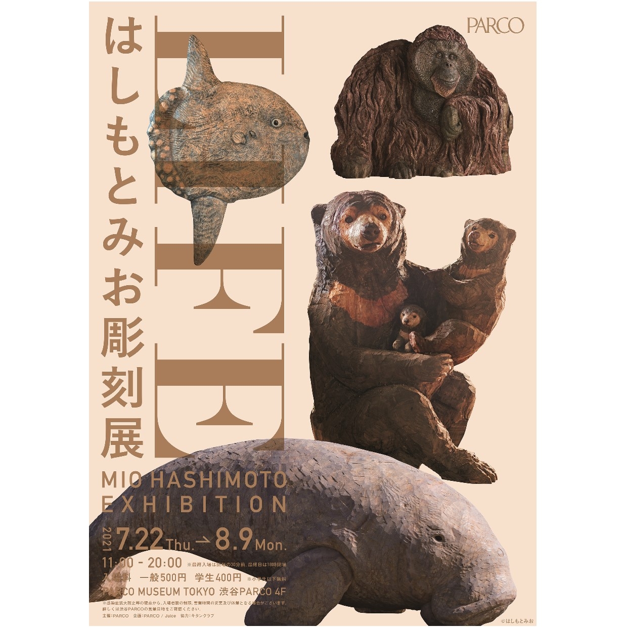 LIFE はしもとみお彫刻展