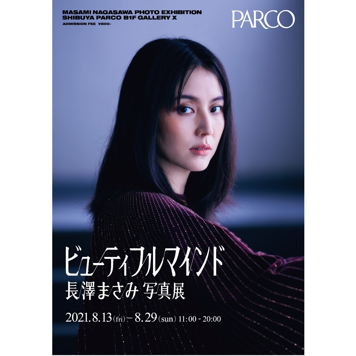 Event Popup Masami Nagasawa Photo Exhibition ビューティフルマインド 渋谷parco パルコ