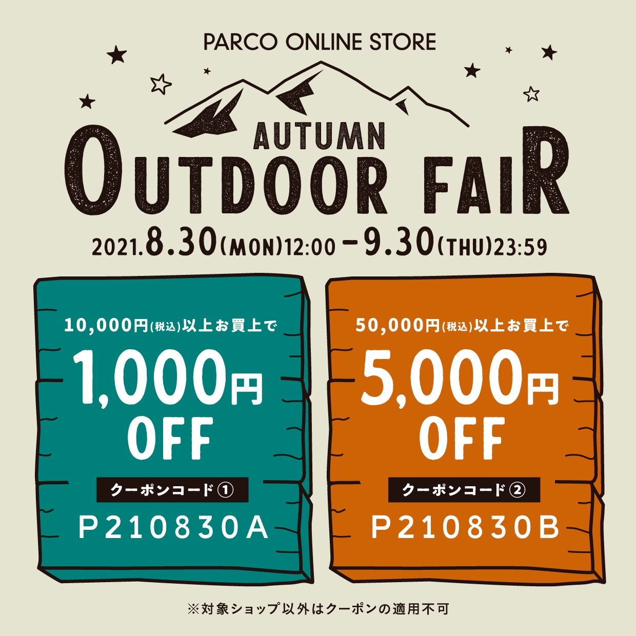【PARCO ONLINE STORE】AUTUMN OUTDOOR FAIR