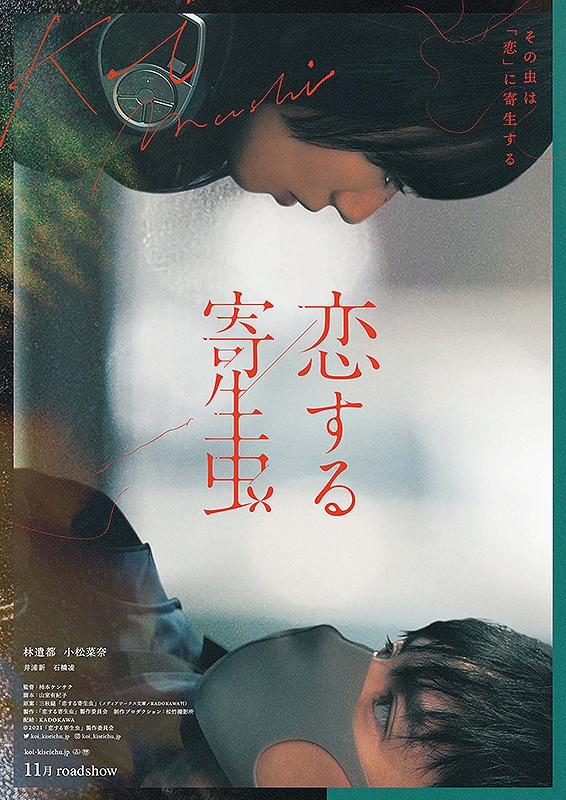 11月26日(金)~12月2日(木)上映スケジュール