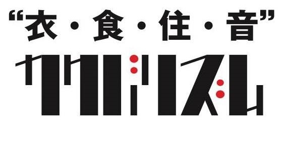 渋谷PARCO 3rd Anniversary & KAKUBARHYTHM 20years Anniversary Super After Party「カクバリズムと21世紀」 2000年代~2010年代の日本のインディシーンの変遷