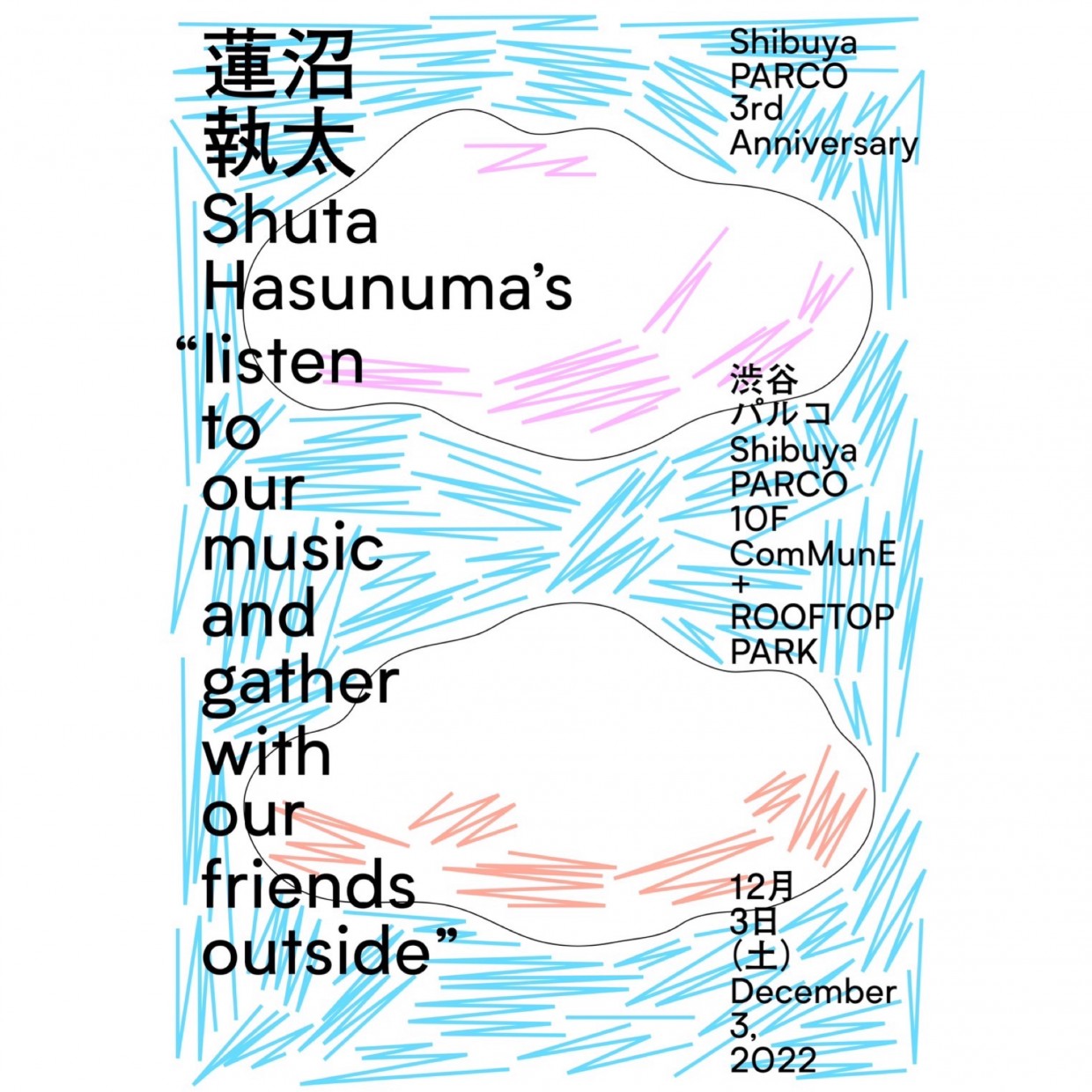 蓮沼執太  Shuta Hasunuma’s“listen to our music and gather with our friends outside”