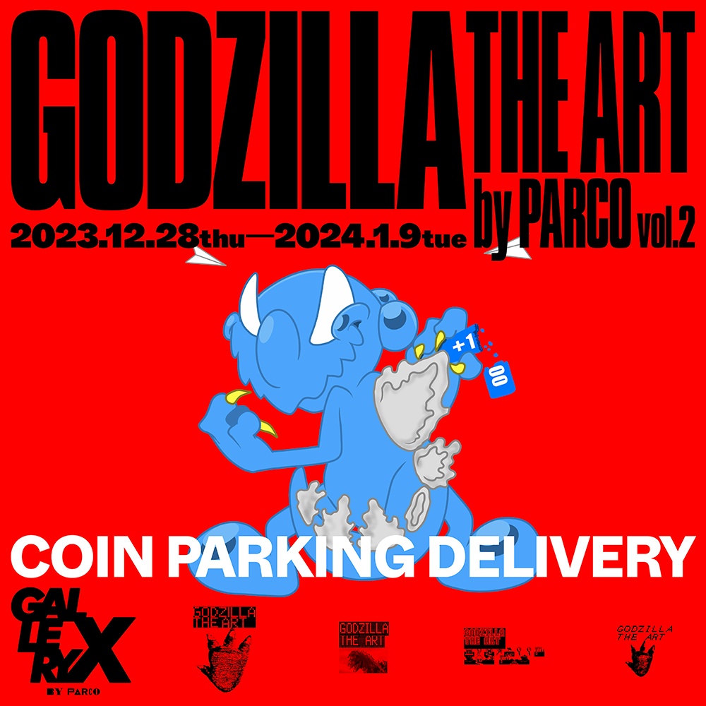 event&POPUP（GODZILLA THE ART by PARCO vol.2） | 渋谷PARCO(パルコ)