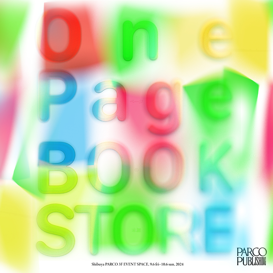 「One Page BOOKSTORE -1ページの本屋-」トークセッション