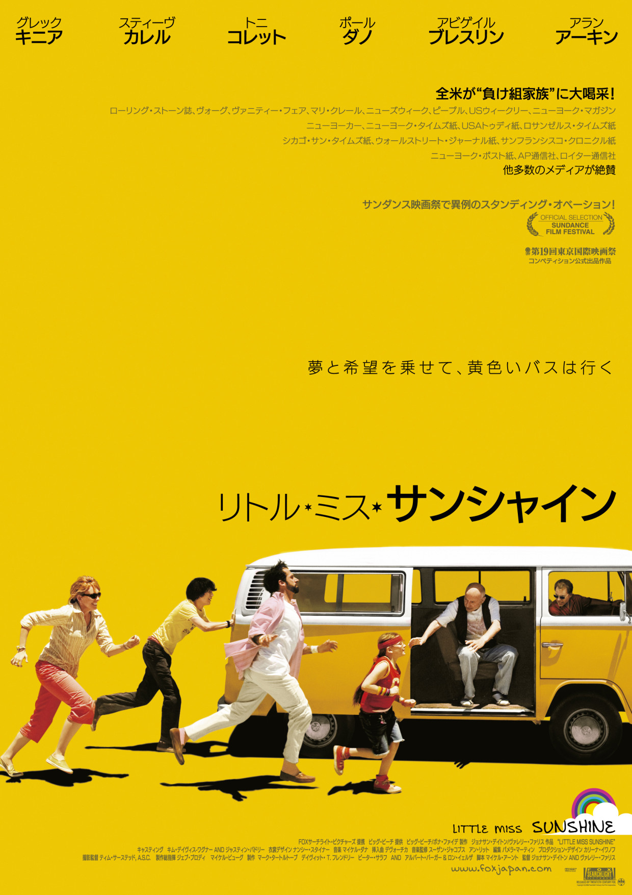 WHITE CINE QUINTO 上映スケジュール