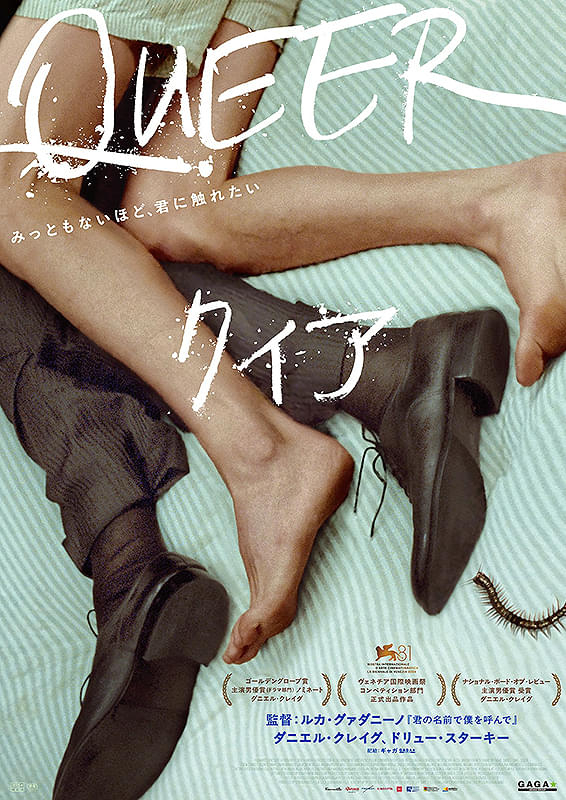 WHITE CINE QUINTO 上映スケジュール