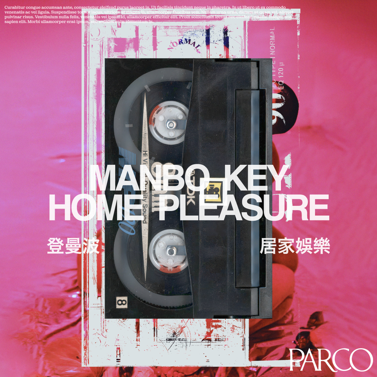 『HOME PLEASURE|居家娛樂』MANBO KEY SOLO EXHIBITION