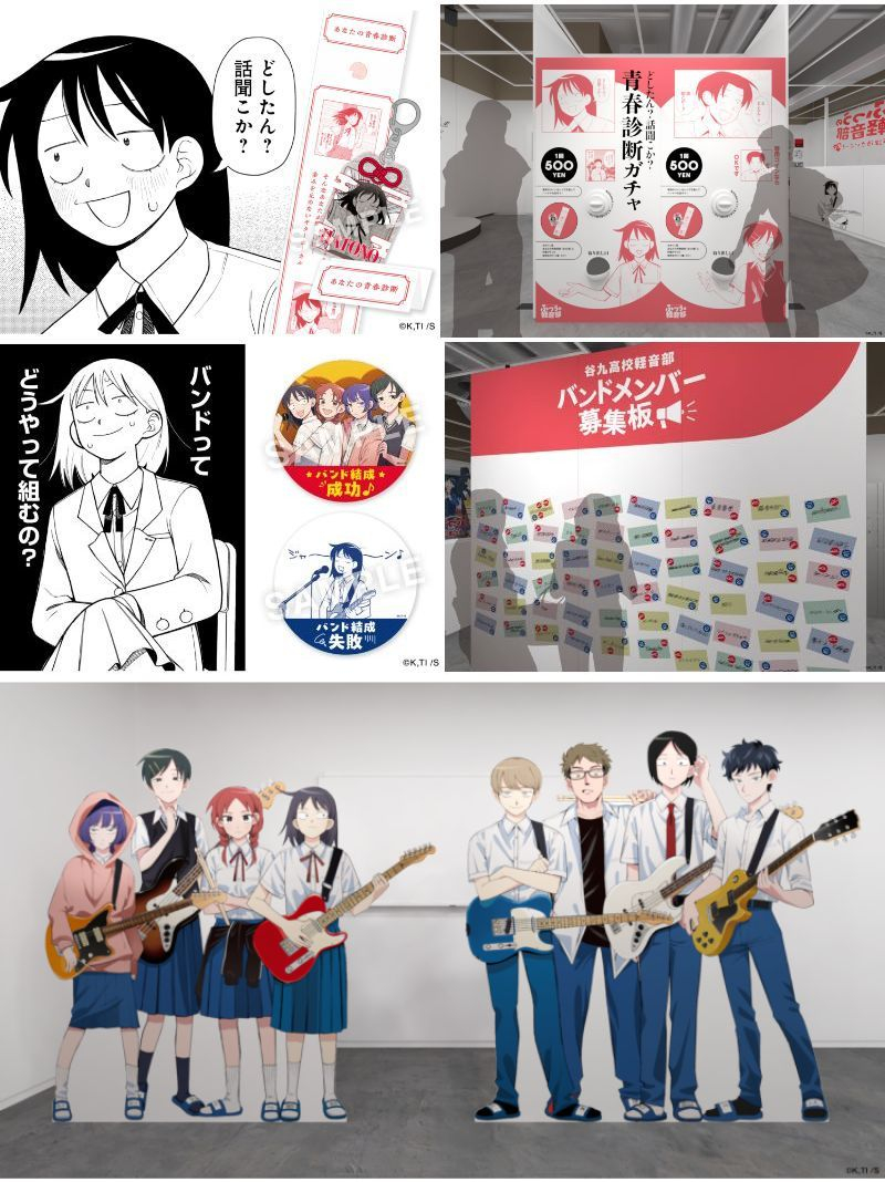 ふつうの軽音部 放課後さいこー!ポップアップ