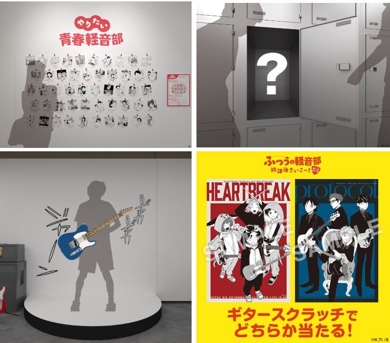 ふつうの軽音部 放課後さいこー!ポップアップ