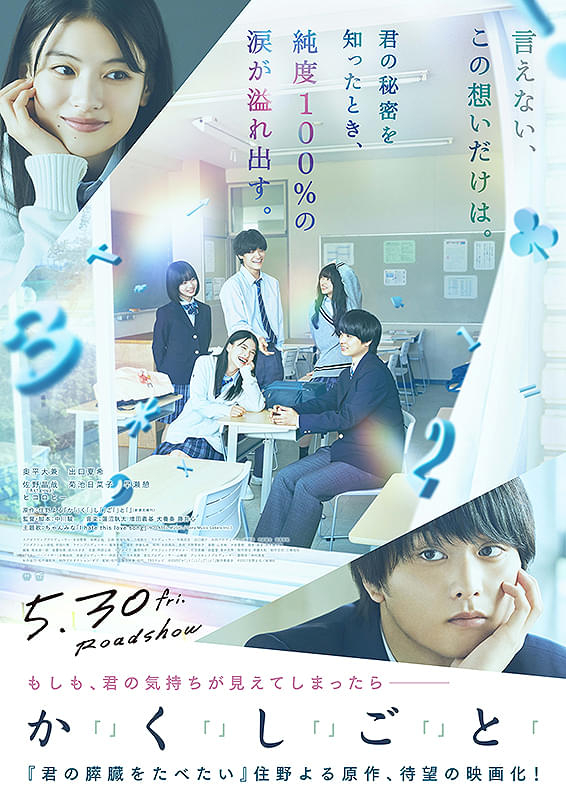 WHITE CINE QUINTO 上映スケジュール