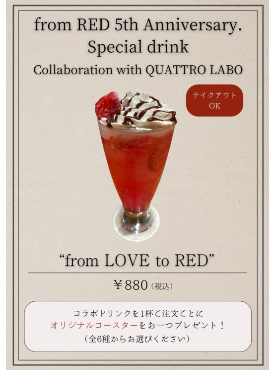 from RED 5th Anniversary - from LOVE to RED -