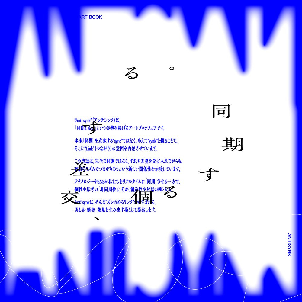 Anti synk