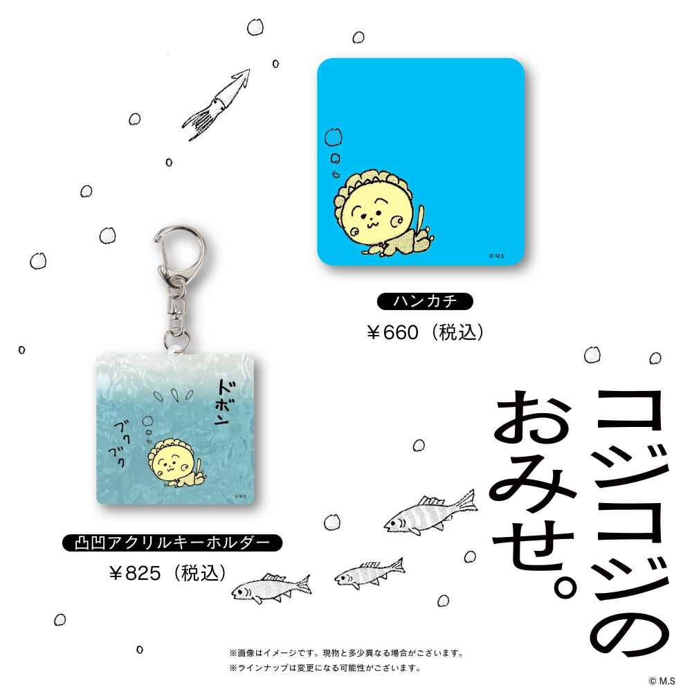 コジコジのおみせ。