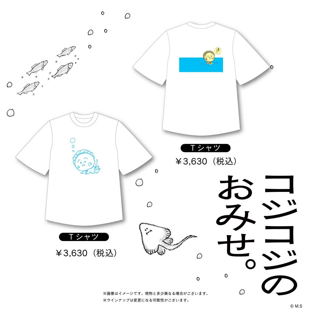 コジコジのおみせ。
