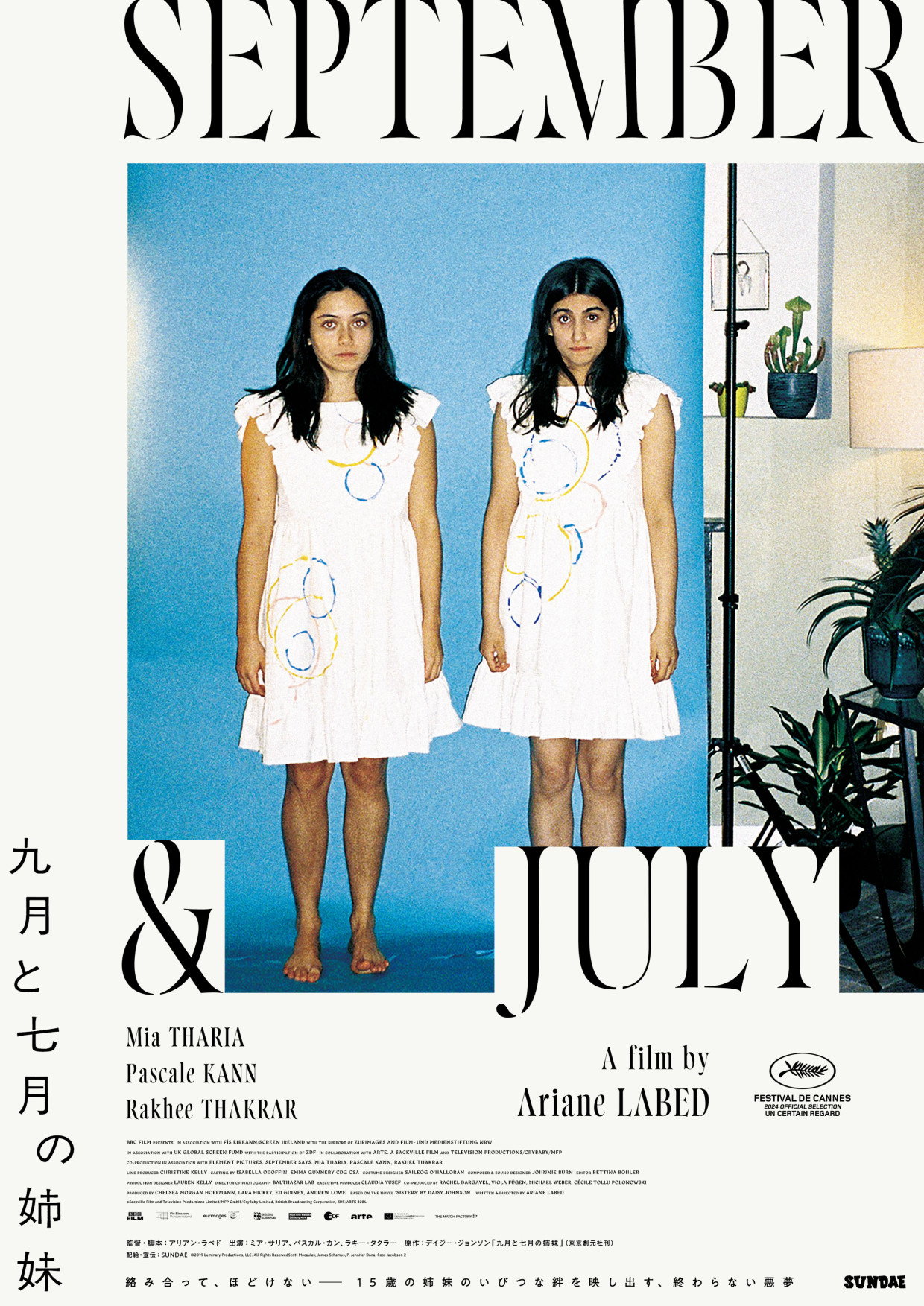 WHITE CINE QUINTO 上映スケジュール
