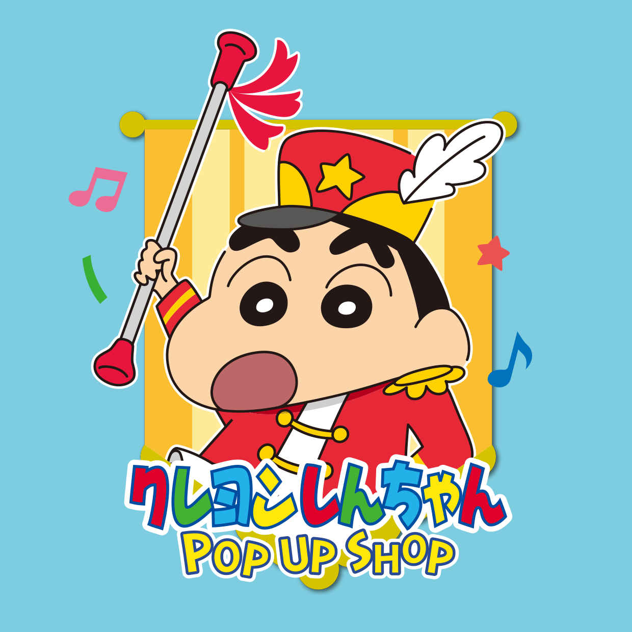 クレヨンしんちゃんPOPUPSHOP