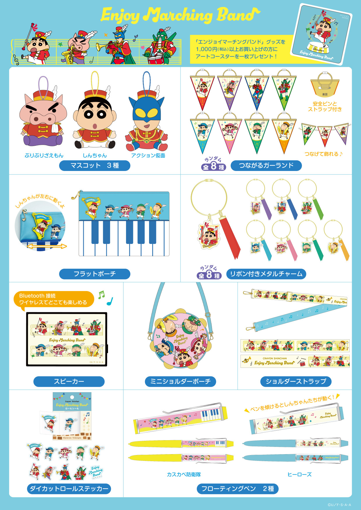 クレヨンしんちゃんPOPUPSHOP