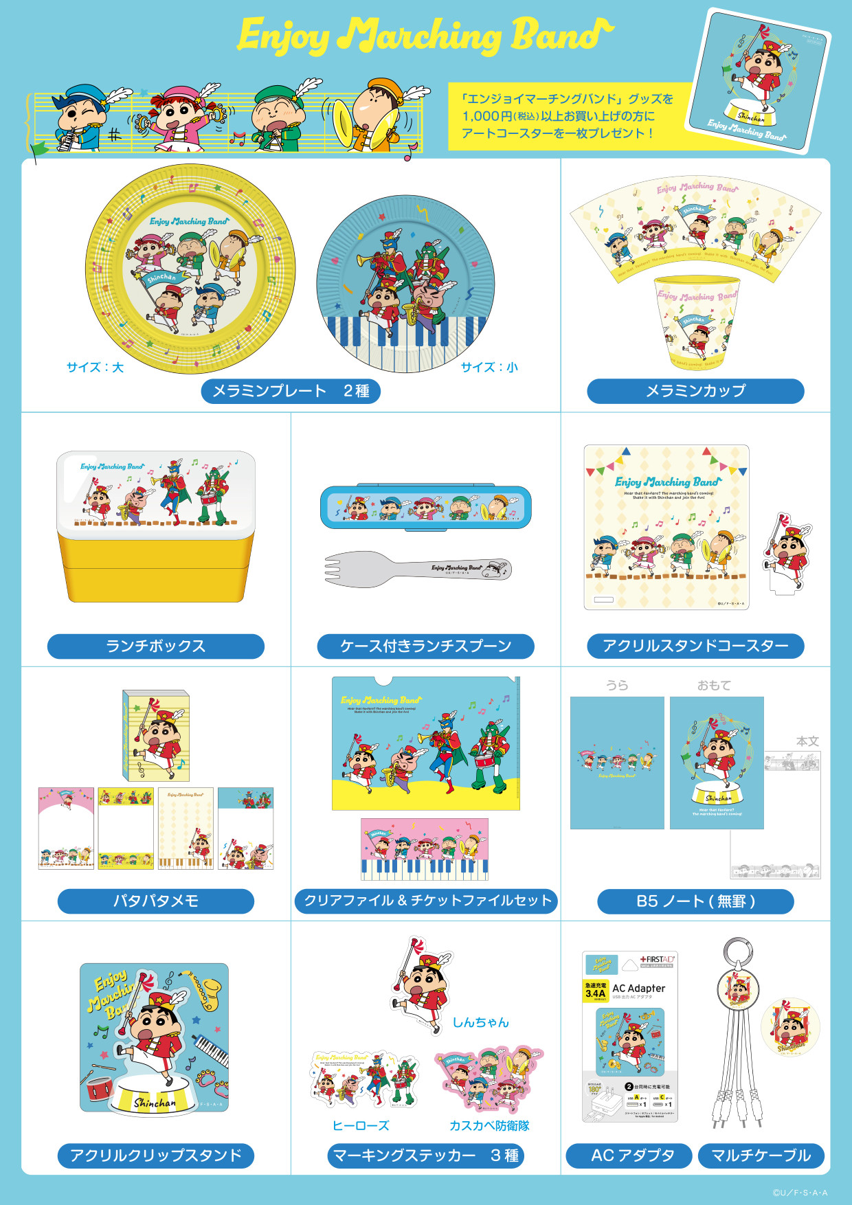クレヨンしんちゃんPOPUPSHOP