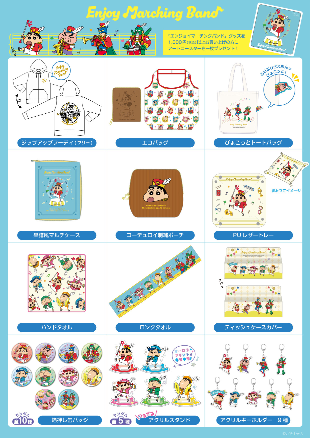 クレヨンしんちゃんPOPUPSHOP
