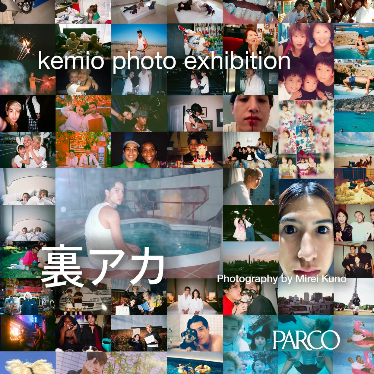 kemio photo exhibition「裏アカ」