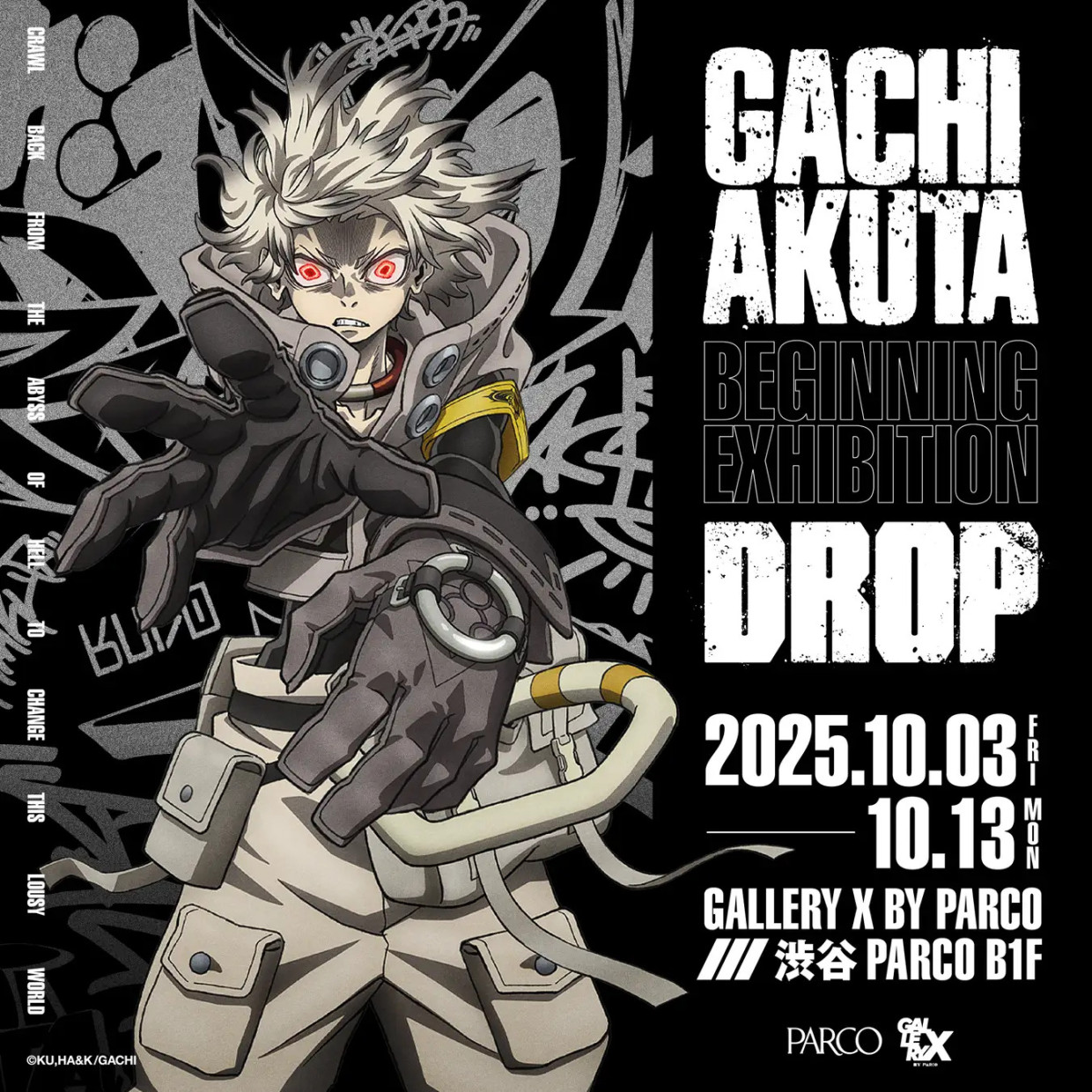 GACHIAKUTA Beginning Exhibition『DROP』