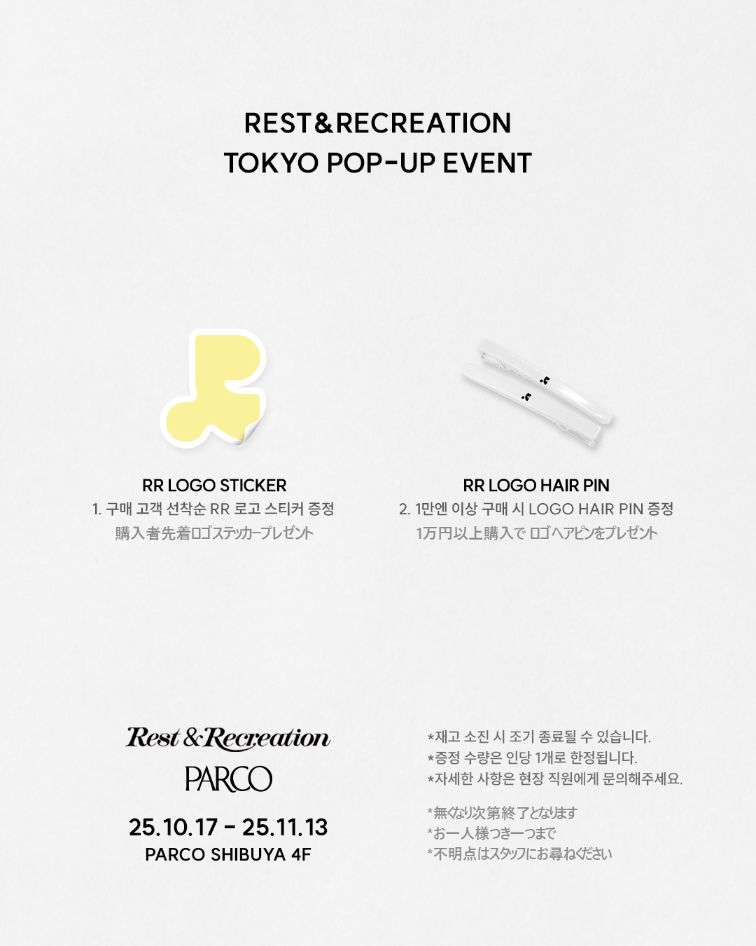 rest&recreation