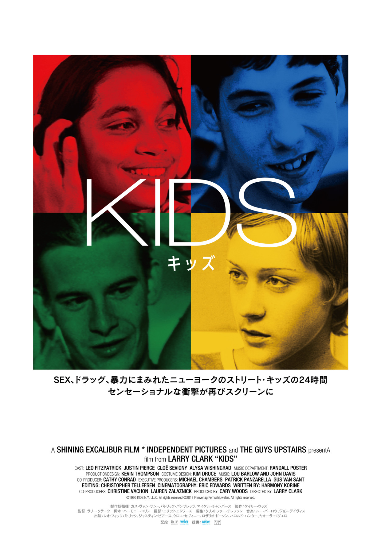 WHITE CINE QUINTO 上映スケジュール