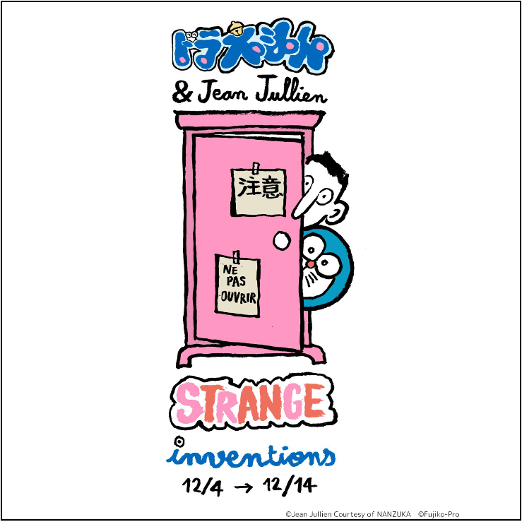 ドラえもん & Jean Jullien = STRANGE inventions「へんてこな発明」