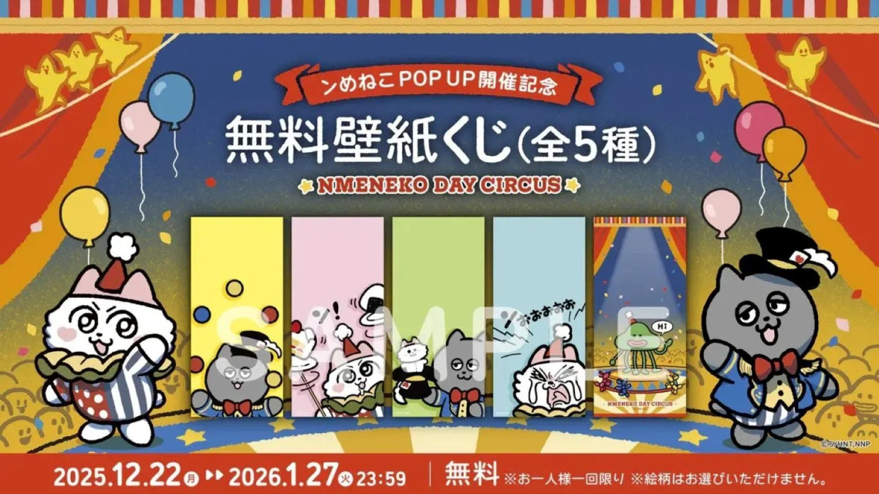 ンめねこデイサーカス POPUP SHOP