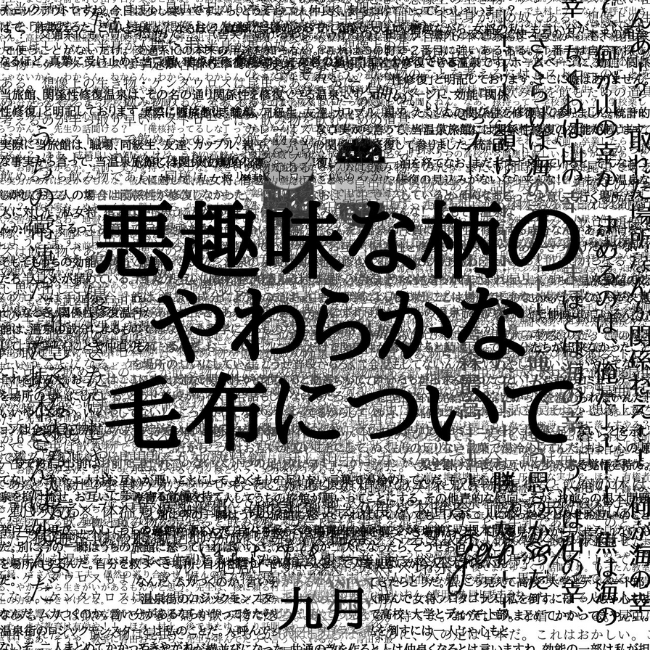 あいとあいまい Shape of ( )