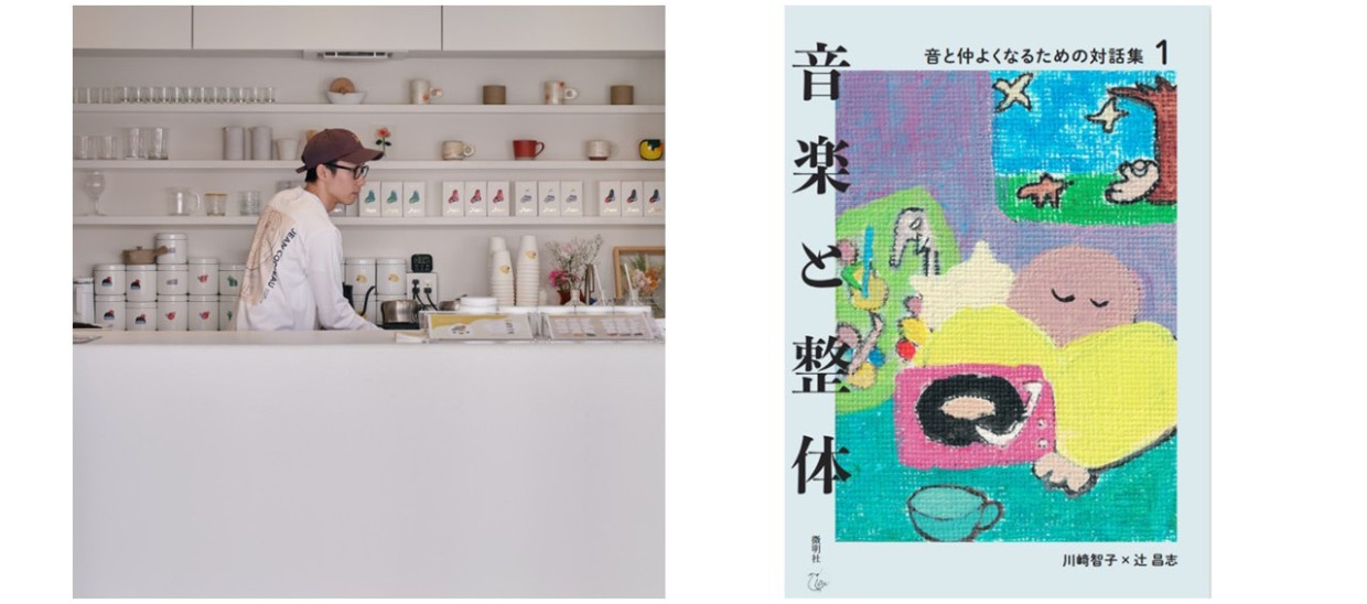 あいとあいまい Shape of ( )