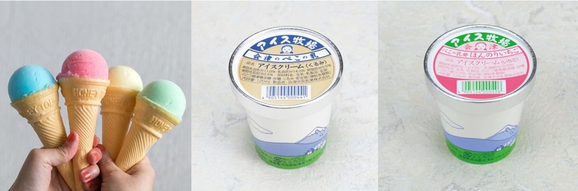 冬なのに ご当地アイスまつり 2026