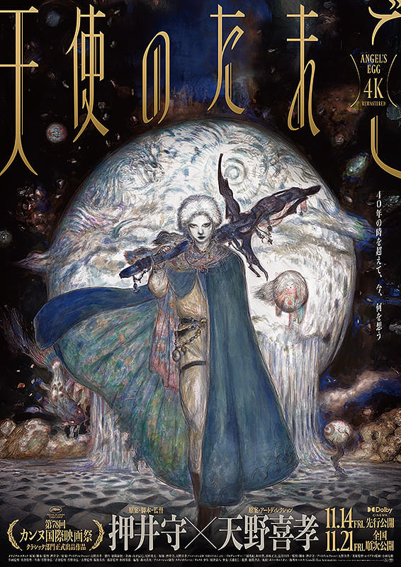 WHITE CINE QUINTO 上映スケジュール