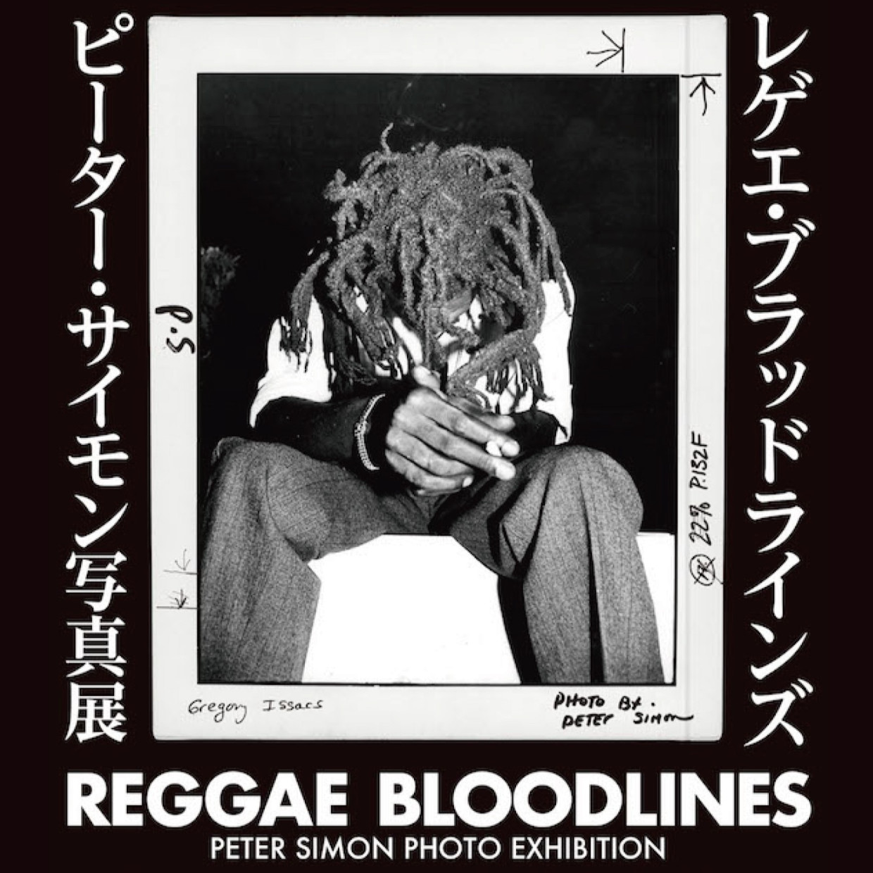 REGGAE BLOODLINES PETER SIMON PHOTO EXHIBITION