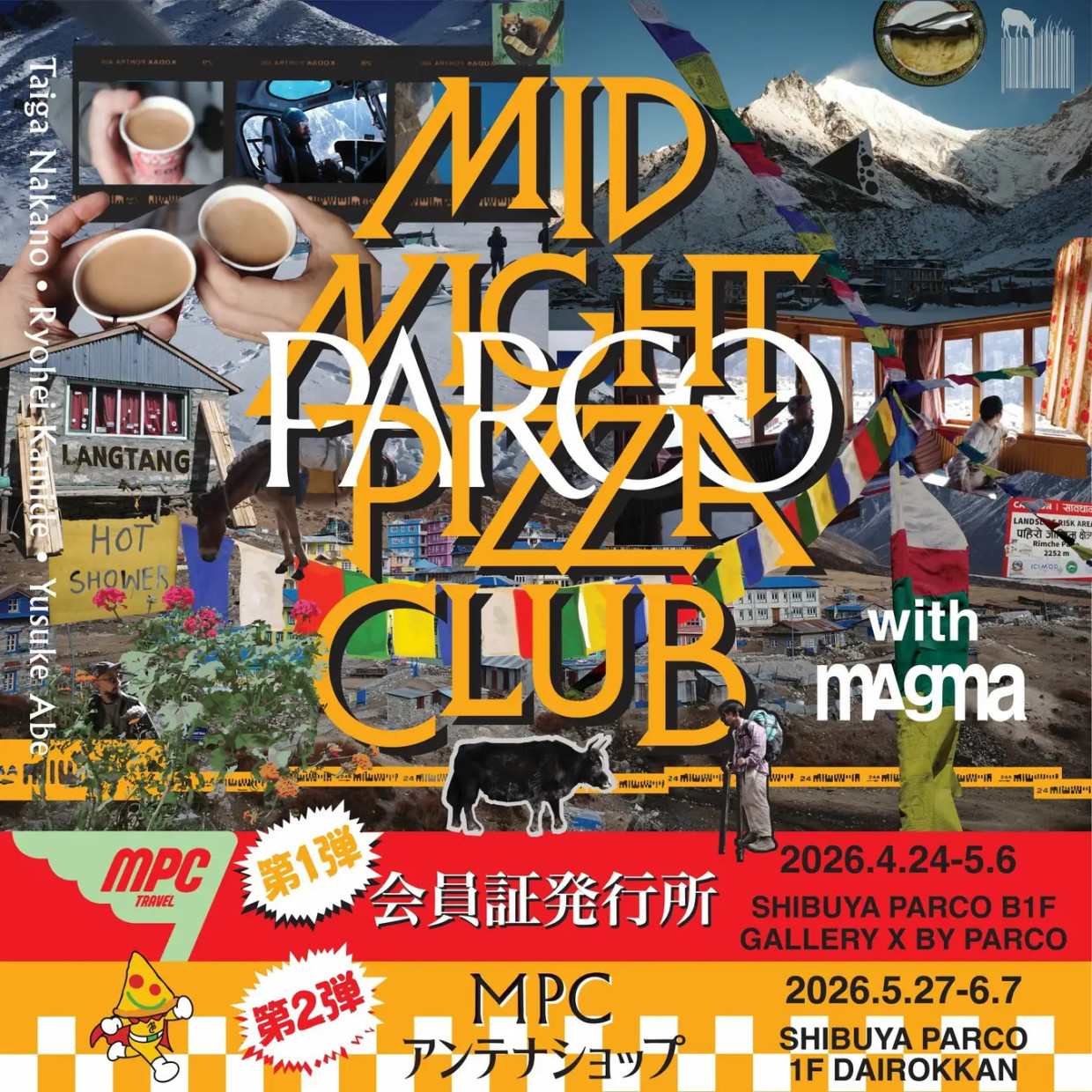 MIDNIGHT PIZZA PARCO CLUB 第一弾～MPC会員証発行所～