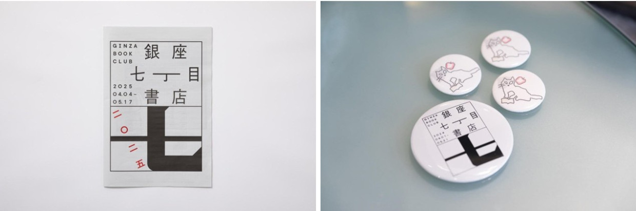 mini UNFOLD tokyo II