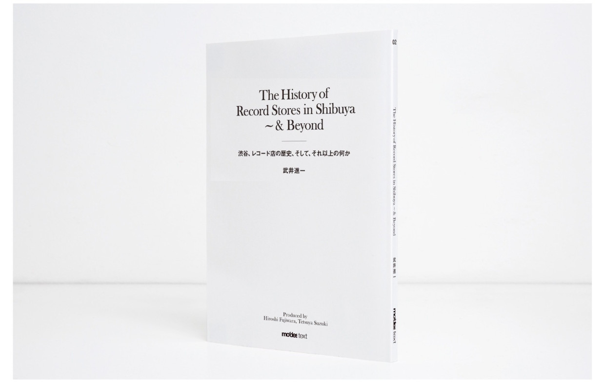 武井進一著『The History of Record Stores in Shibuya ～and Beyond 渋谷、レコード店の歴史、そして、それ以上の何か』発売記念トークイベント