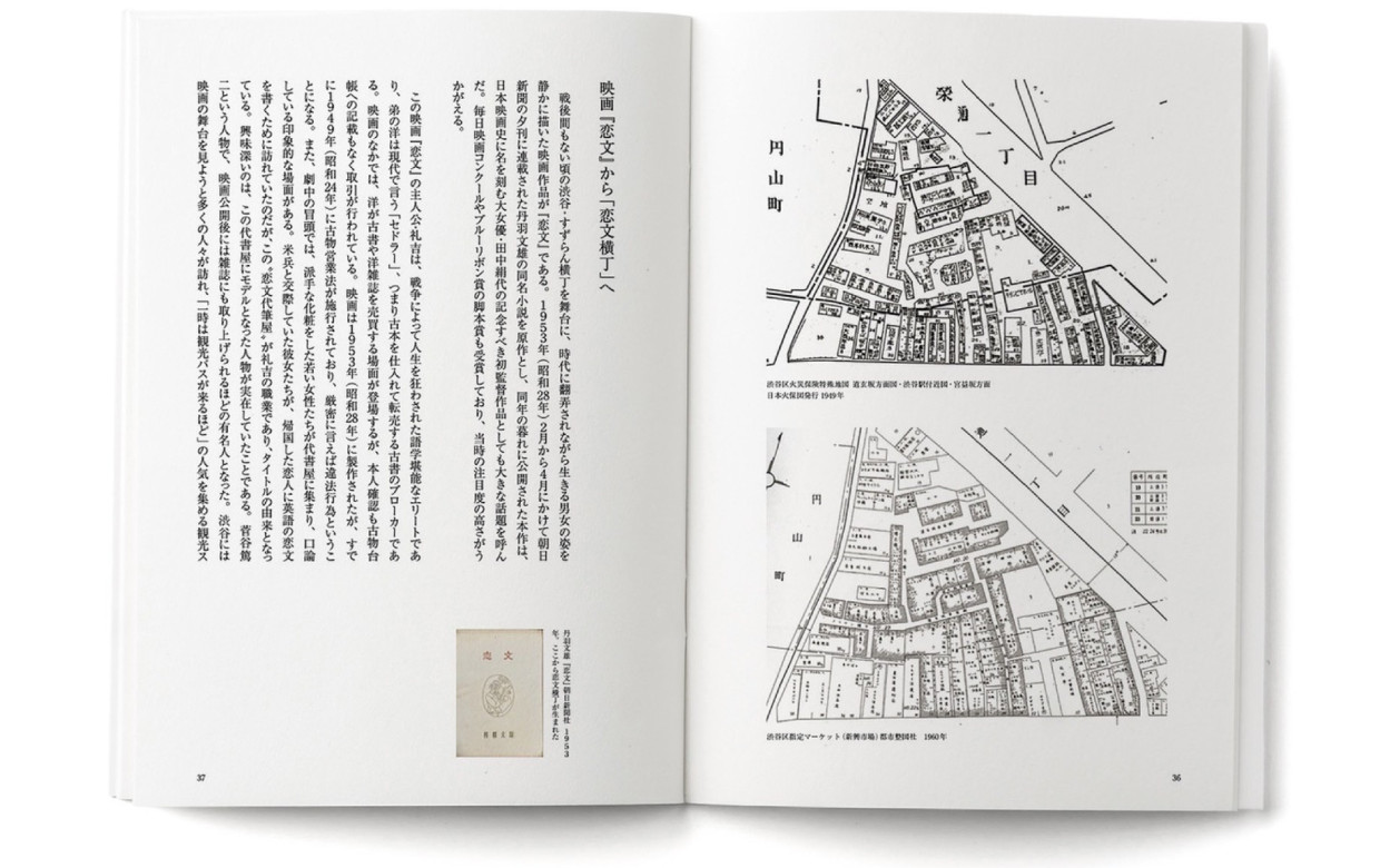 武井進一著『The History of Record Stores in Shibuya ～and Beyond 渋谷、レコード店の歴史、そして、それ以上の何か』発売記念トークイベント