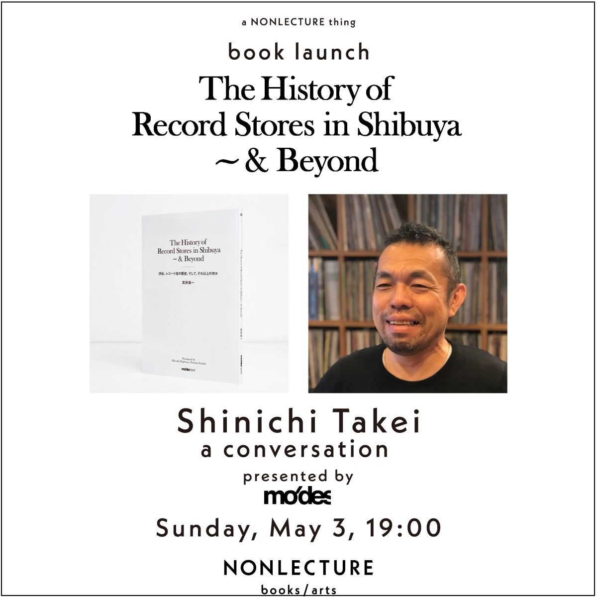 武井進一著『The History of Record Stores in Shibuya ～and Beyond 渋谷、レコード店の歴史、そして、それ以上の何か』発売記念トークイベント