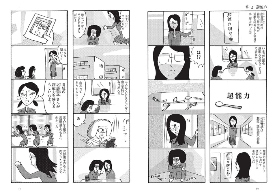 大橋裕之のマンガ展。 原画と1コマかんたんプリント工房