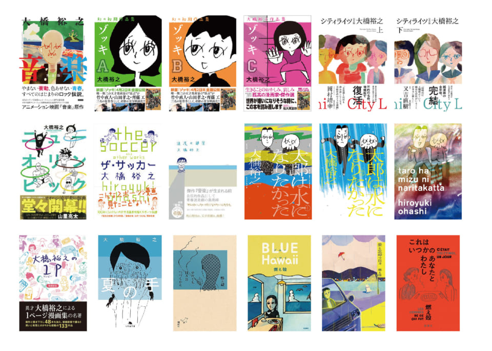 大橋裕之のマンガ展。 原画と1コマかんたんプリント工房