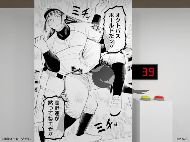 サンキューピッチ 3アウト POPUP