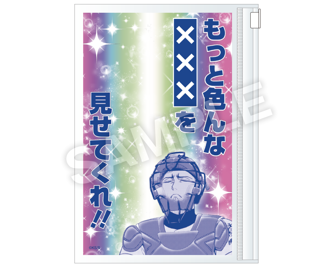 サンキューピッチ 3アウト POPUP