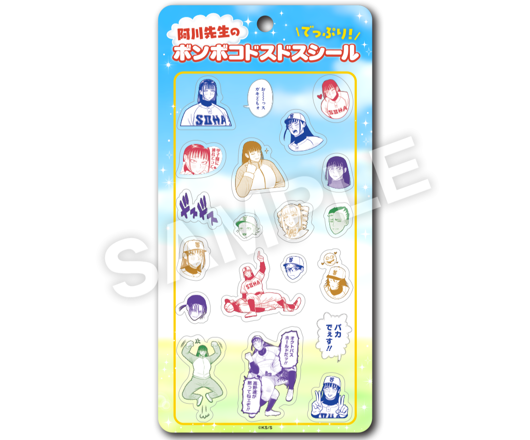 サンキューピッチ 3アウト POPUP