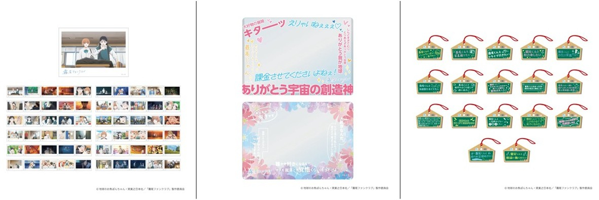 霧尾ファンクラブのファンクラブ Kirio Fanclub Exhibition