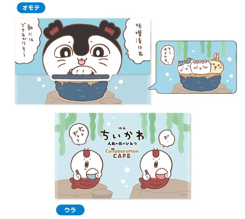 映画ちいかわ 人魚の島のひみつ Collaboration CAFE